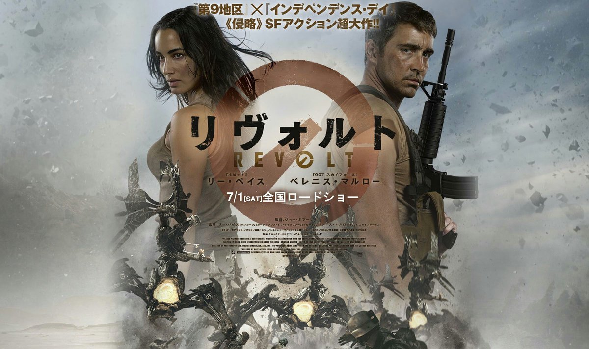 Revolt