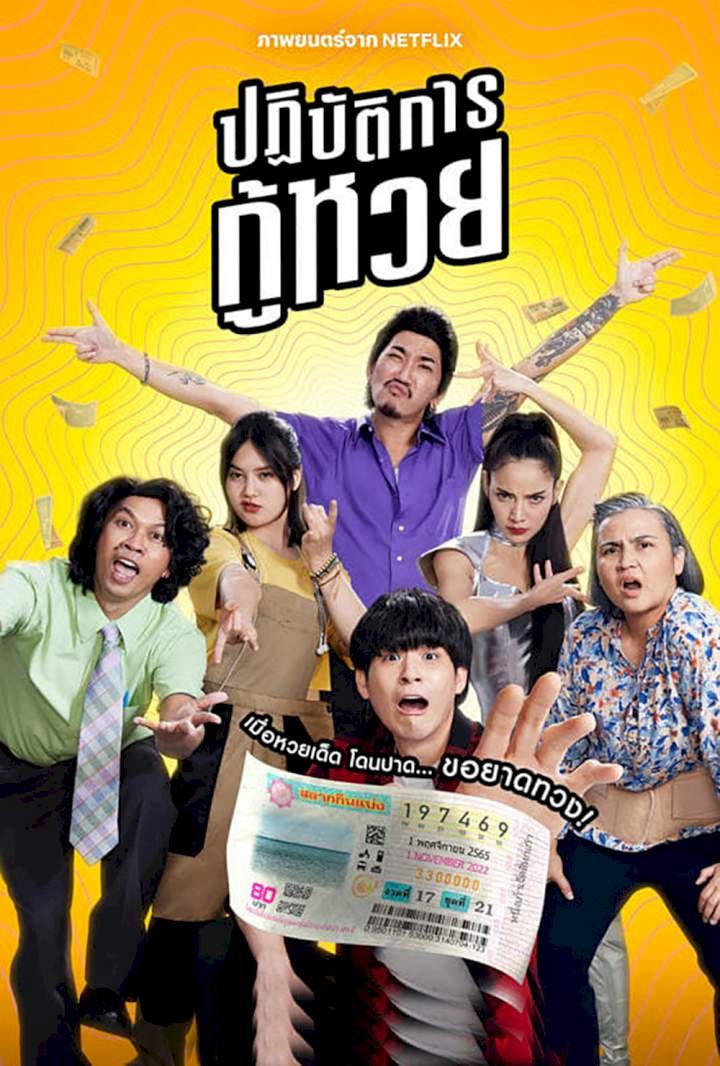 The Lost Lotteries