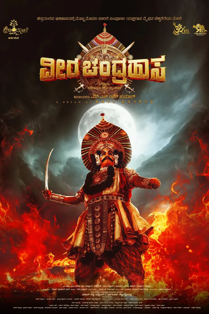 Veera Chandrahasa